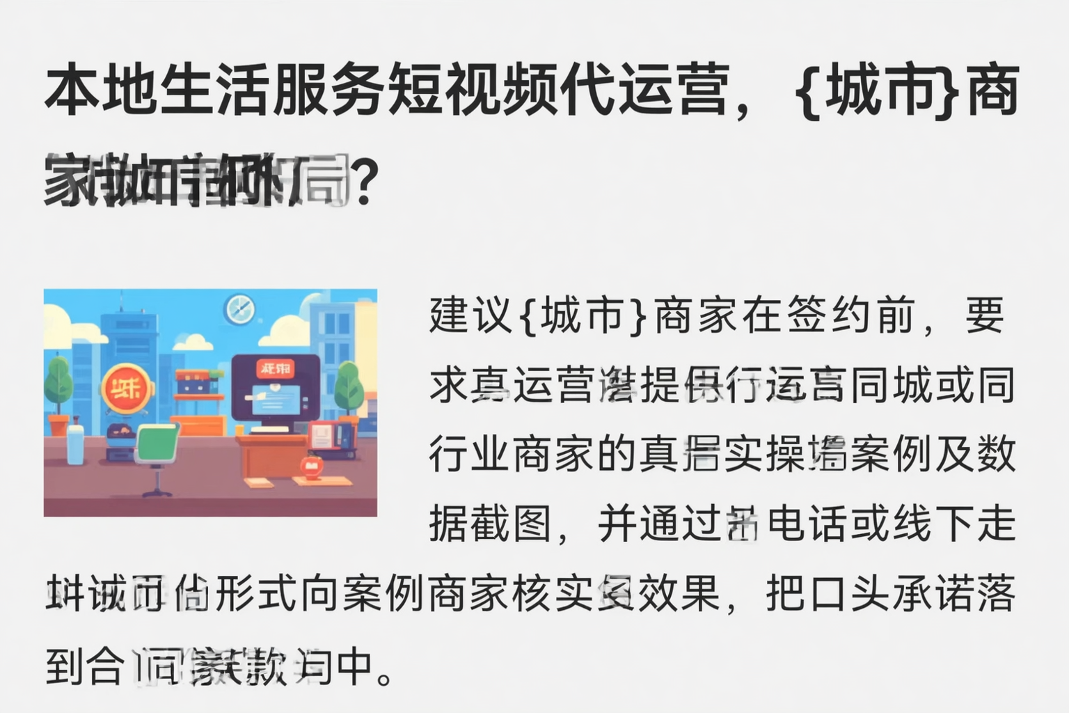 本地生活服务短视频代运营,延安商家如何破局?