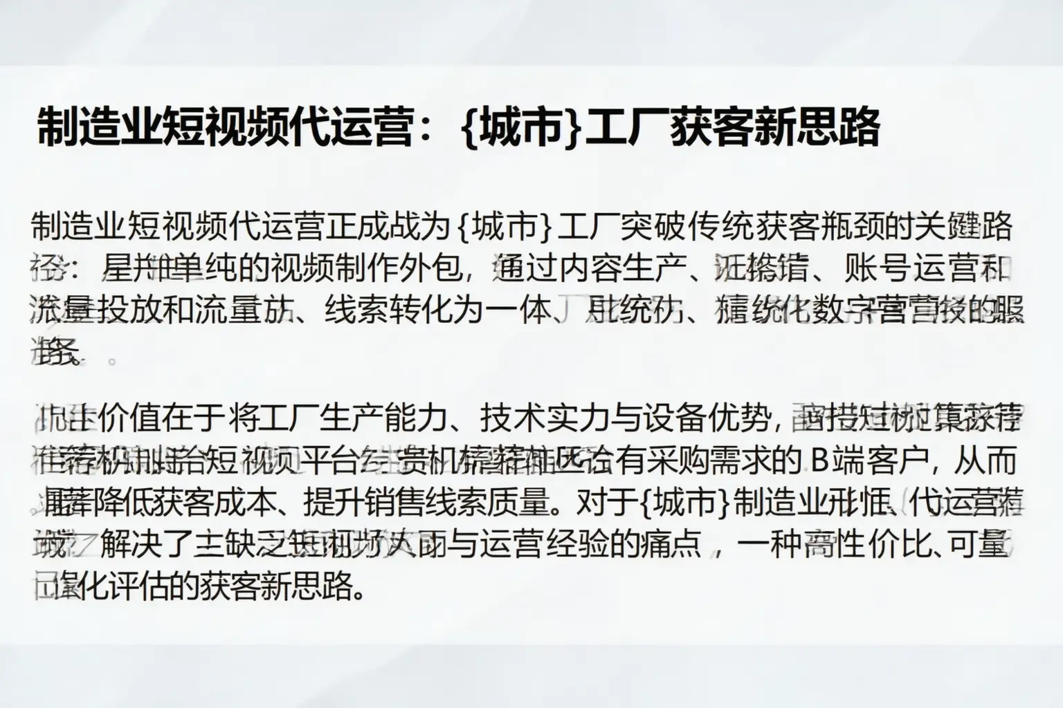 制造业短视频代运营：延安工厂获客新思路